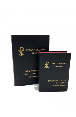 Holy Week Greek - English Papadeas (Priest/ Psalti Edition)